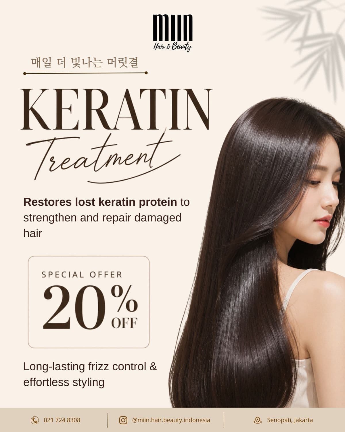 케라틴 트리트먼트 — 매끄럽고 푸석거림 없는 머릿결을 위한 20% 할인